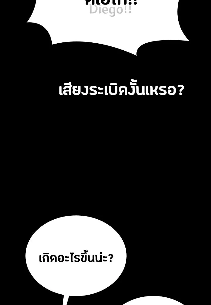 มือสังหารพันธุ์อมตะ ตอนที่ 46 รูปที่ 110