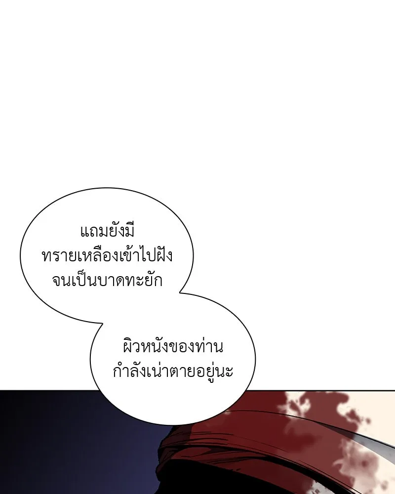 เกิดอีกทีเป็นว่าที่ประมุขลัทธิมาร ตอนที่ 25 รูปที่ 34