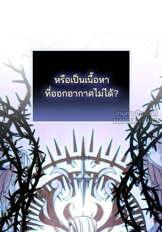 เจ้าสาวอัคนีดำ ตอนที่ 68 รูปที่ 60