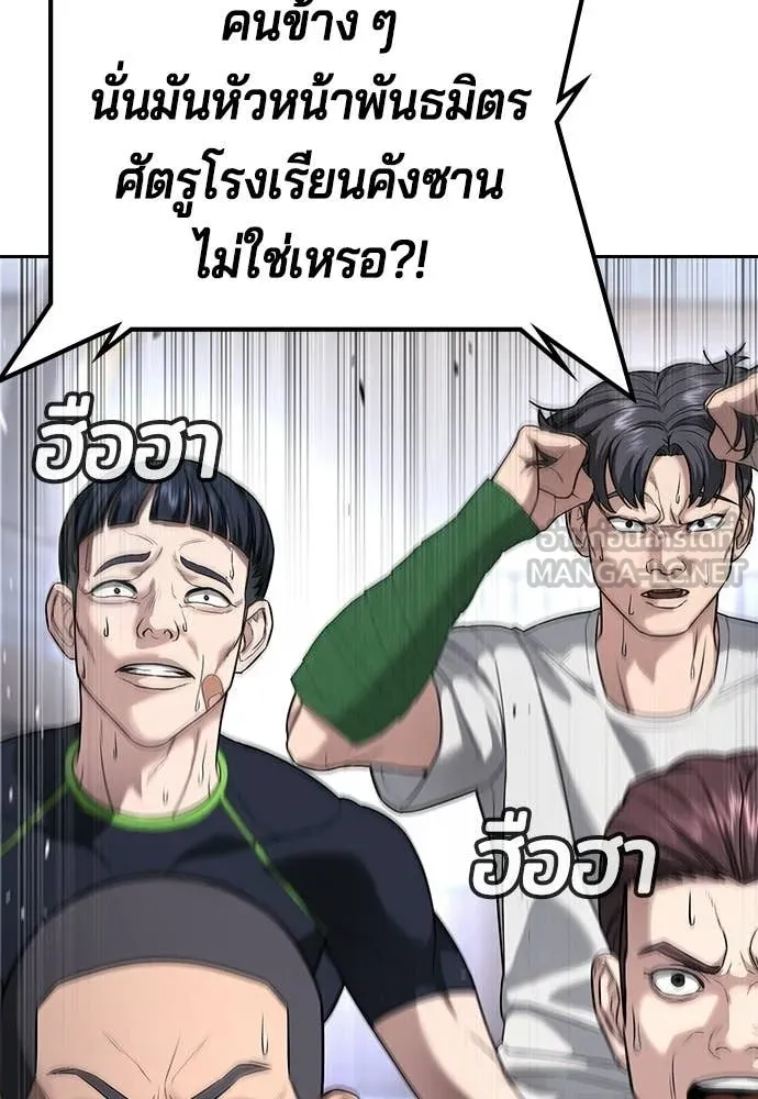 คูเซรา ตอนที่ 65 รูปที่ 10