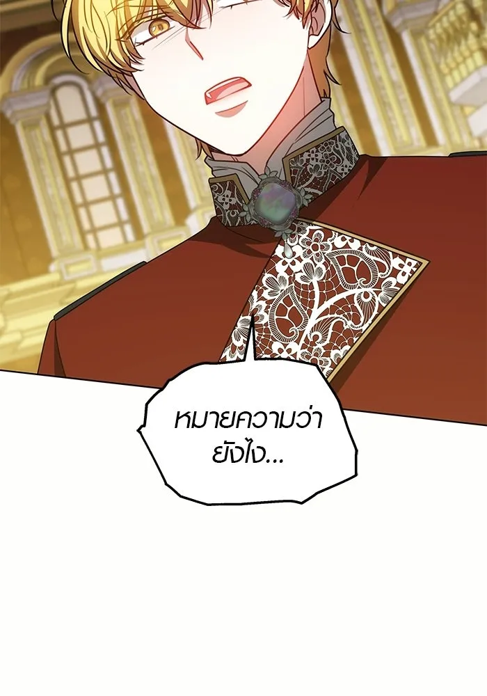 เหตุผลที่ฉันนอกใจ ตอนที่ 82 รูปที่ 85