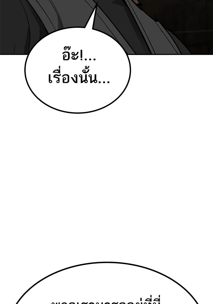 ยอดคนเลเวลทะลุ ตอนที่ 79 ผู้สังหารหมู่แห่ง 8 ดาว (3) รูปที่ 41