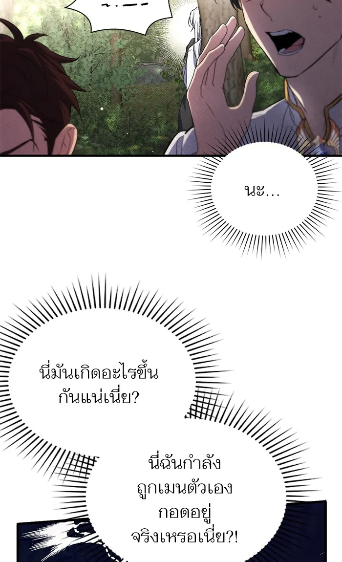 แด่ตัวละครโปรดที่ถูกทิ้ง ตอนที่ 2 รูปที่ 47