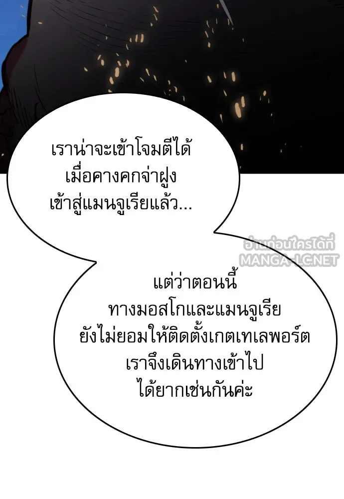 ดรูอิดแห่งสถานีโซล ตอนที่ 173 รูปที่ 48