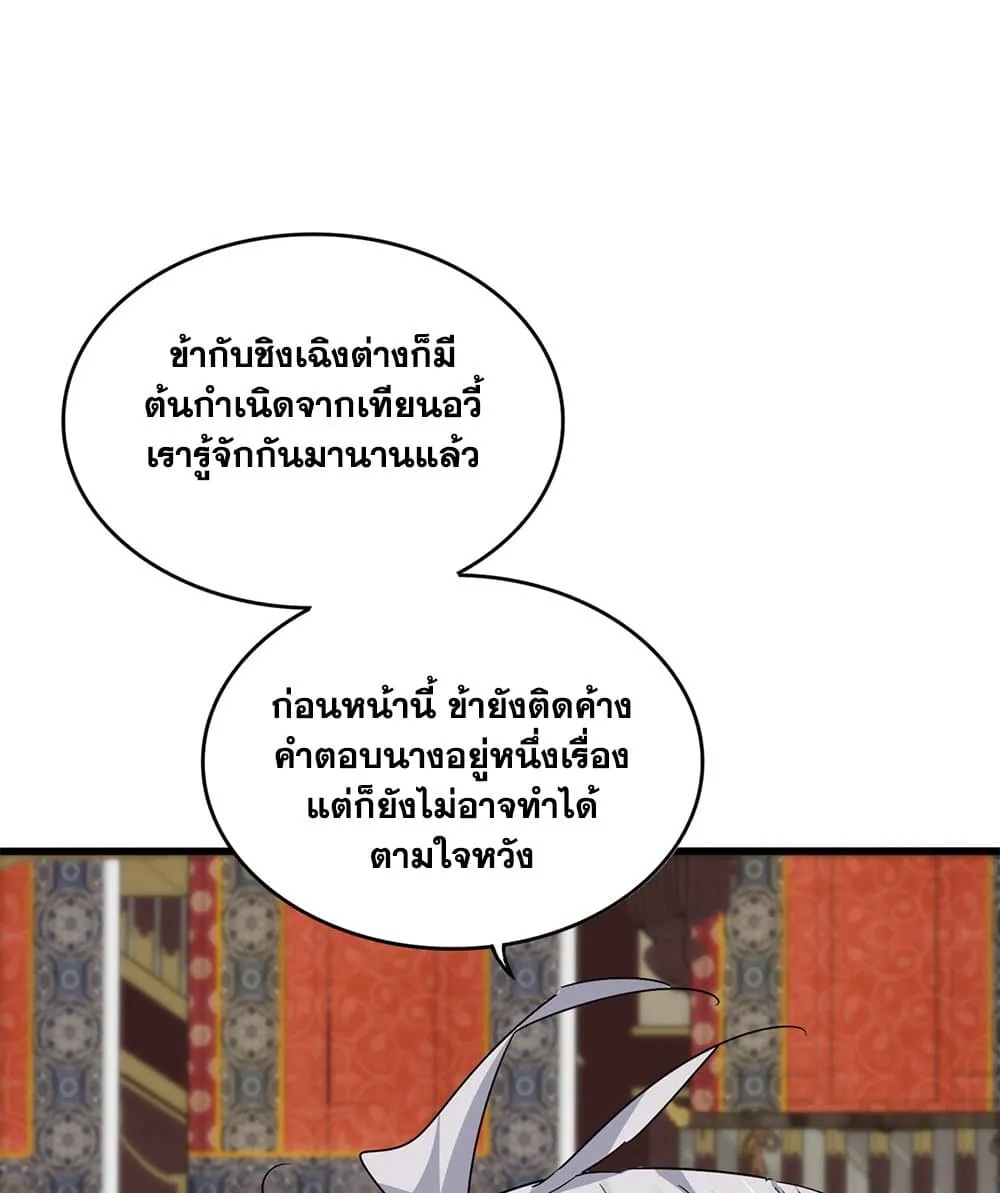 Night of the Soulless Heathens ค_ำค_นแห_งคนนอกร_ตไร_ว_ญญาณ ตอนที่ ตอนที่ 53 รูปที่ 11