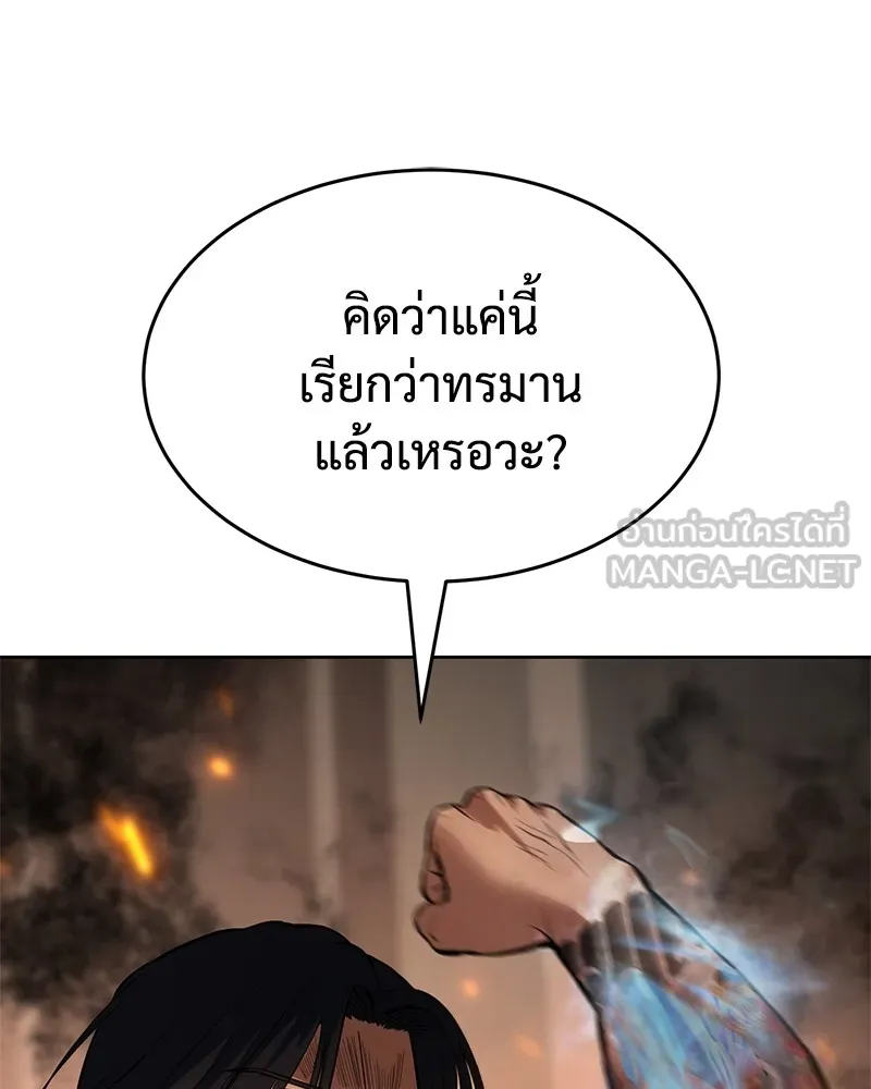 แบคXX ตอนที่ 52 รูปที่ 69