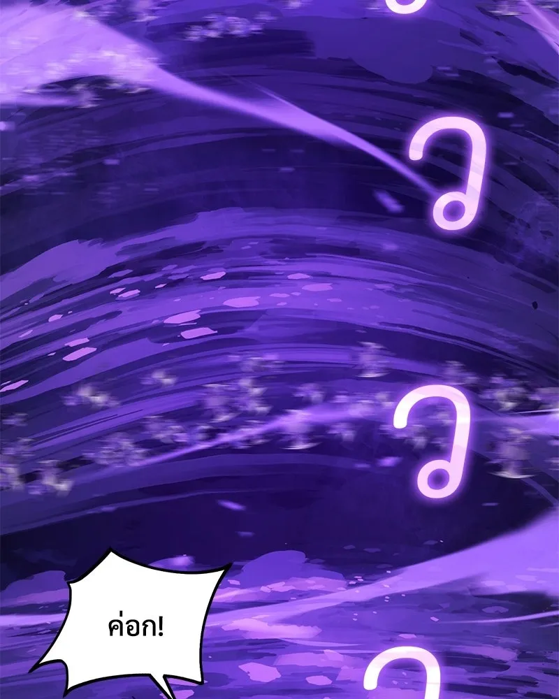 ปลูกผักพิชิตหอคอย ตอนที่ 102 รูปที่ 154