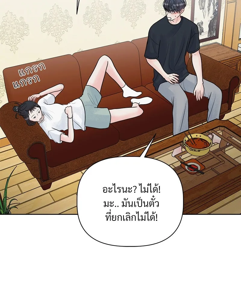 รักนี้ไม่ต้องมีเซนส์ ตอนที่ 10 รูปที่ 23