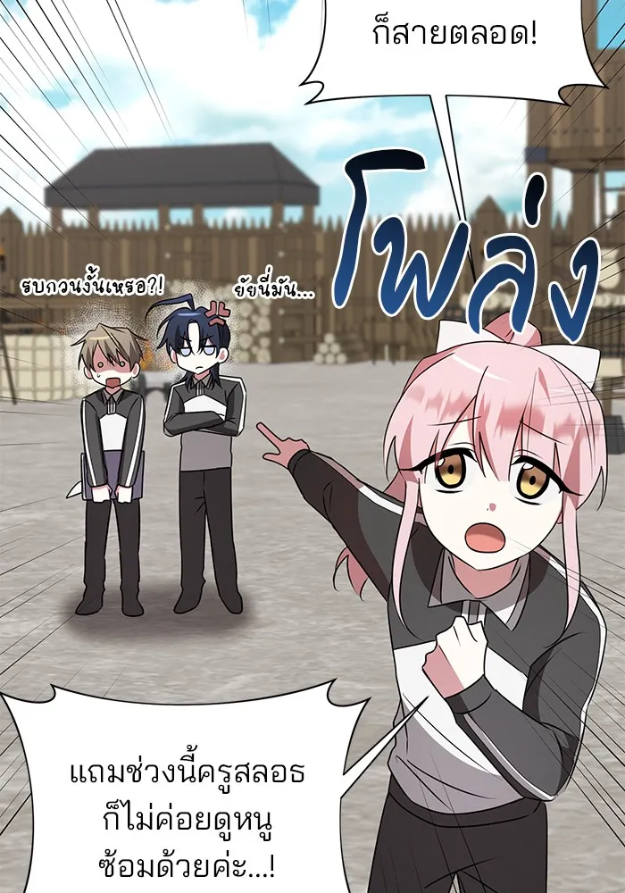 อะคาเดมีนี้เห็นทีจะเจ๊ง ตอนที่ 26 รูปที่ 98