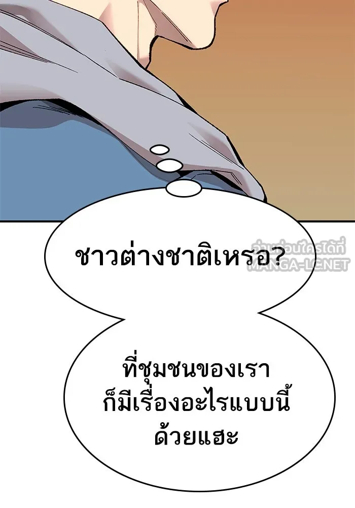 ยอดคนเลเวลทะลุ ตอนที่ 1 บงซุน (1) รูปที่ 420