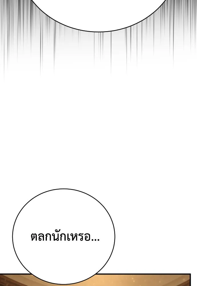 เพชฌฆาตลงทัณฑ์ ตอนที่ 30 รูปที่ 98