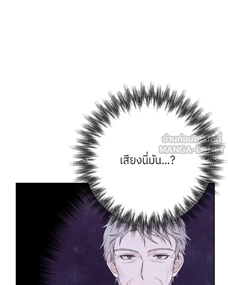 แด่ความเกลียดชัง ตอนที่ 49 รูปที่ 84