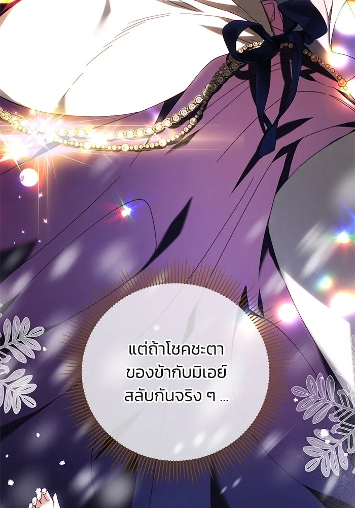 ย้อนเวลาพลิกชะตาทายาท ตอนที่ 6 รูปที่ 92