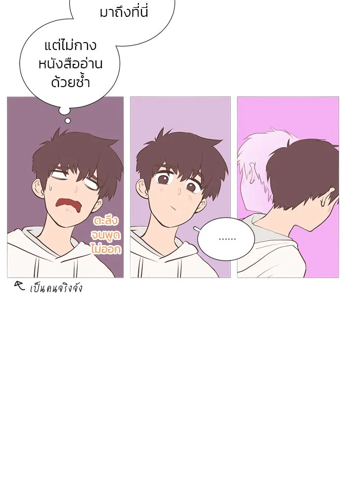 อย่าล้อเล่นกับหัวใจ ตอนที่ 11 รูปที่ 29
