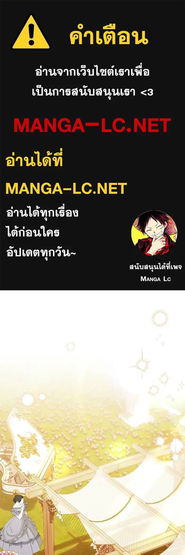 ชีวิตใหม่ในตระกูลมือสังหาร ตอนที่ 120 (ตอนจบ) รูปที่ 1