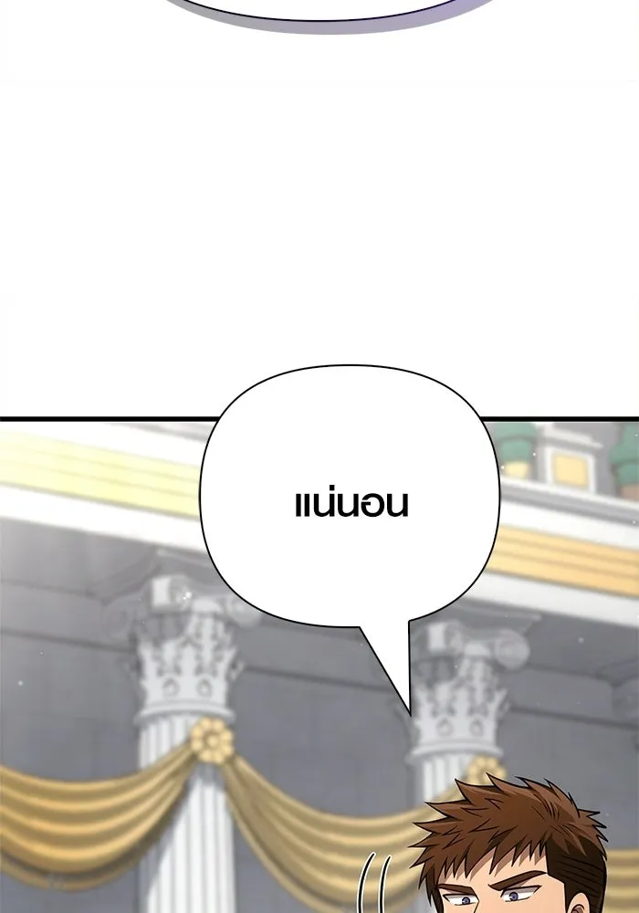 เอาชีวิตรอดในเกมฉบับคนเถื่อน ตอนที่ 132 สัมภาษณ์ รูปที่ 148