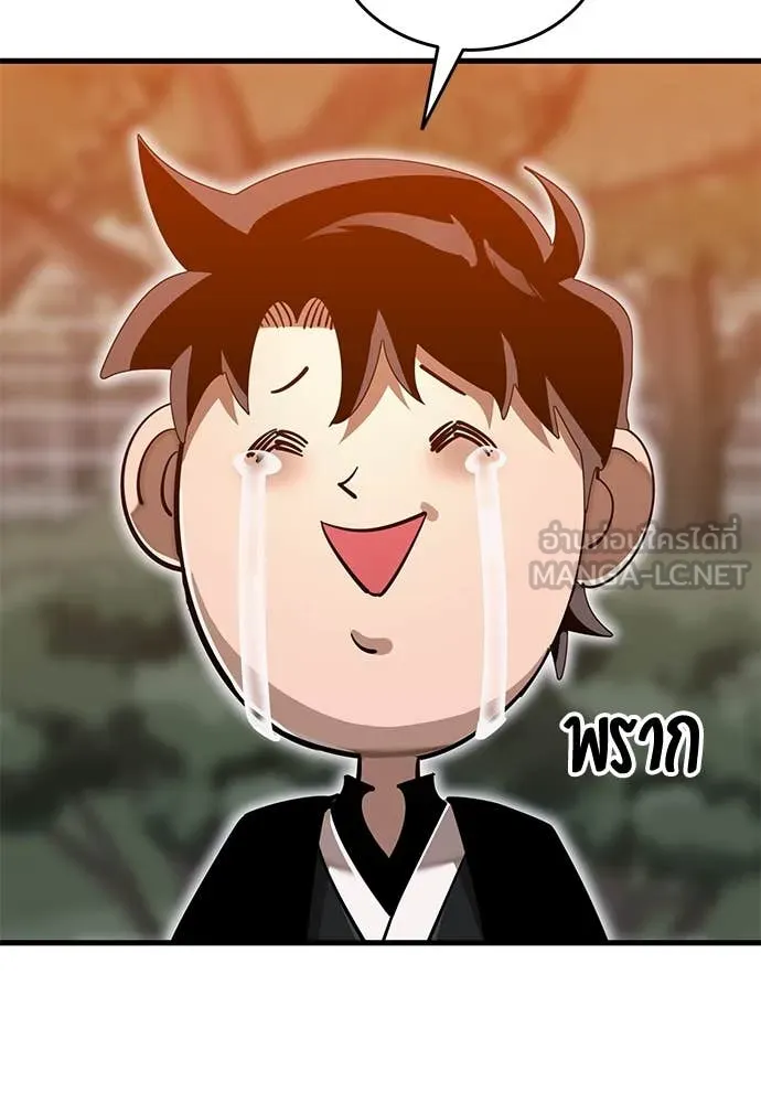 ยมราชลงทัณฑ์ ตอนที่ 104 รูปที่ 183