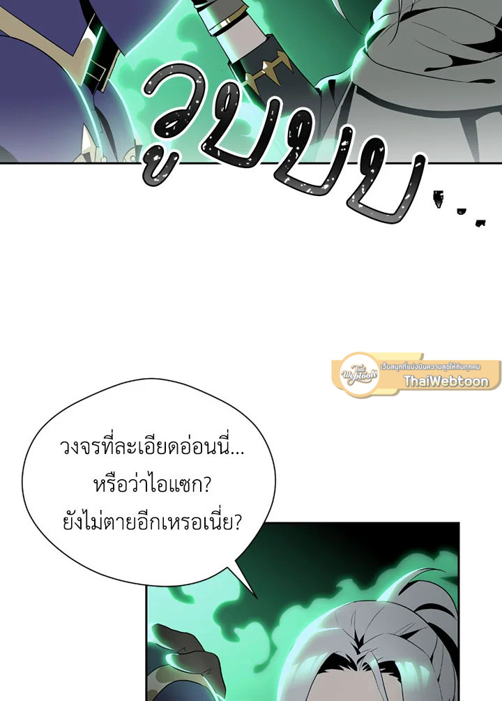 พลทหารโครงกระดูกผู้ม ตอนที่ 80 รูปที่ 5