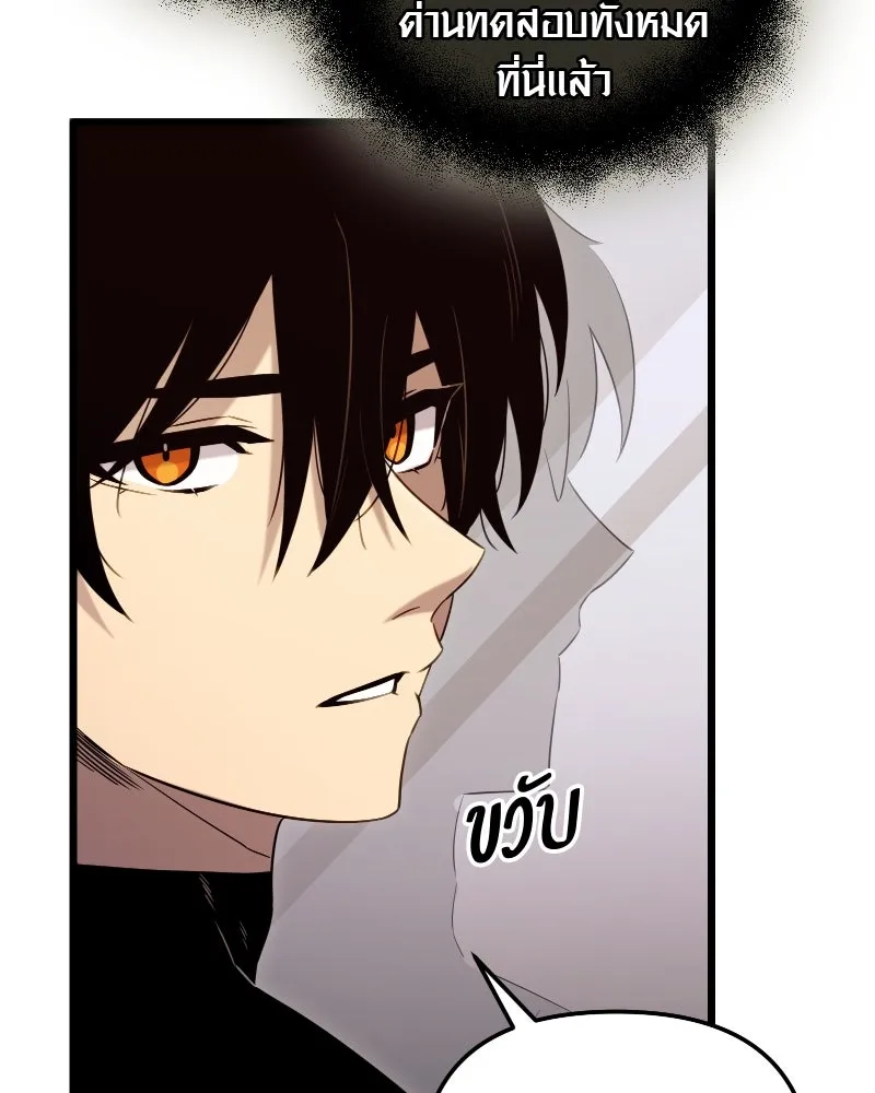 พลิกชะตาคว้าไอเทมระดับเทพ ตอนที่ 8 กระจกของอูร์ด รูปที่ 182