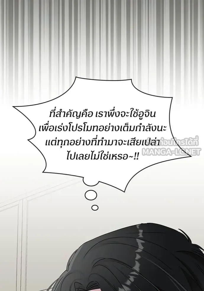 ฉันเนี่ยนะ ตอนที่ 59 รูปที่ 24