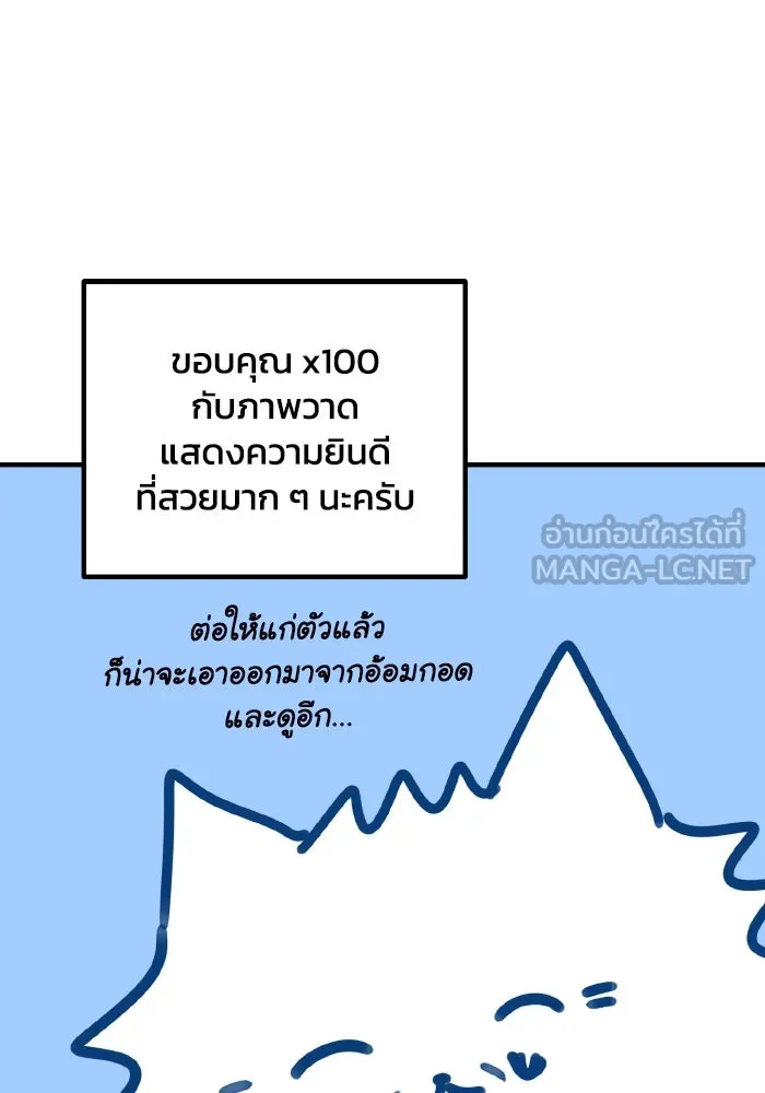 รักนี้ไม่มีรีไซเคิล ตอนที่ รีวิว รูปที่ 129