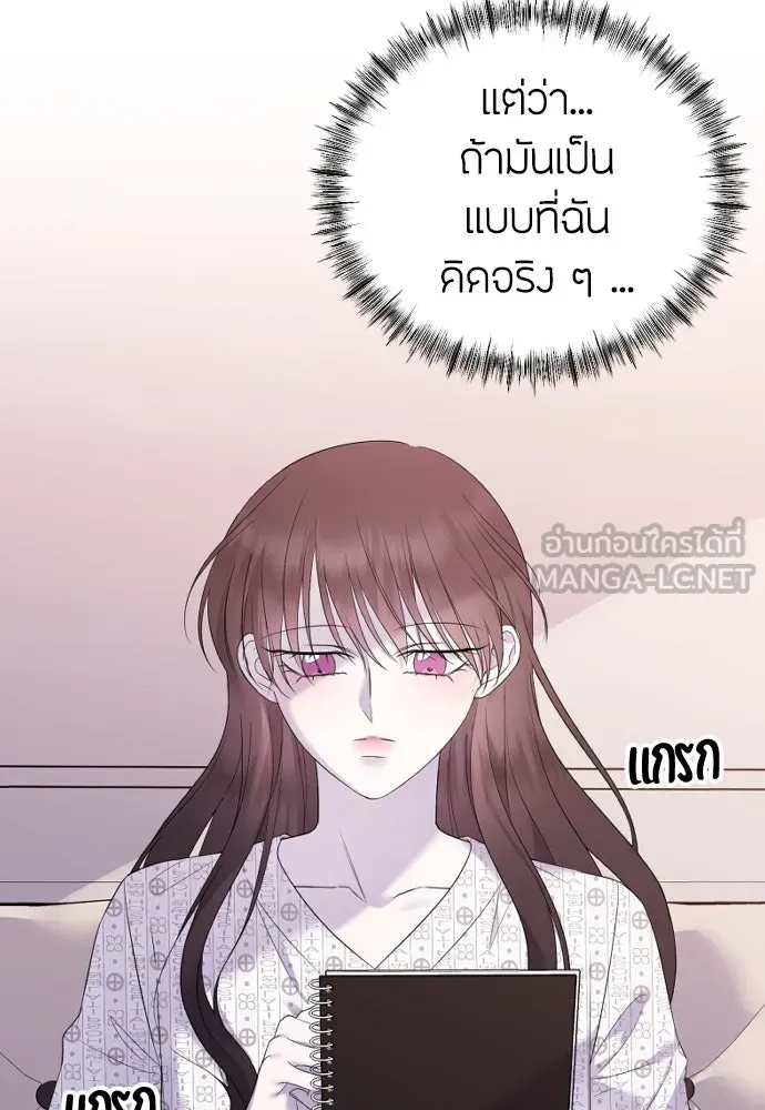 วิธีหนีตายจากนิยายโรคจิต ตอนที่ 28 รูปที่ 78