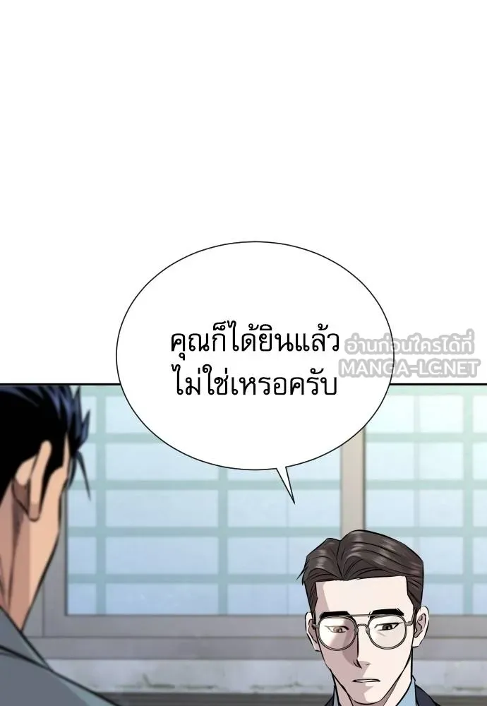 หลานอัจฉริยะ ตอนที่ 31 รูปที่ 101