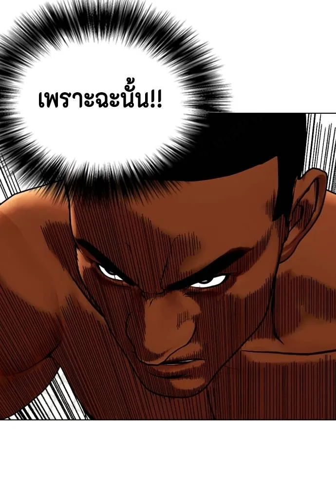 หมาหัวเน่า ตอนที่ 94 รูปที่ 19