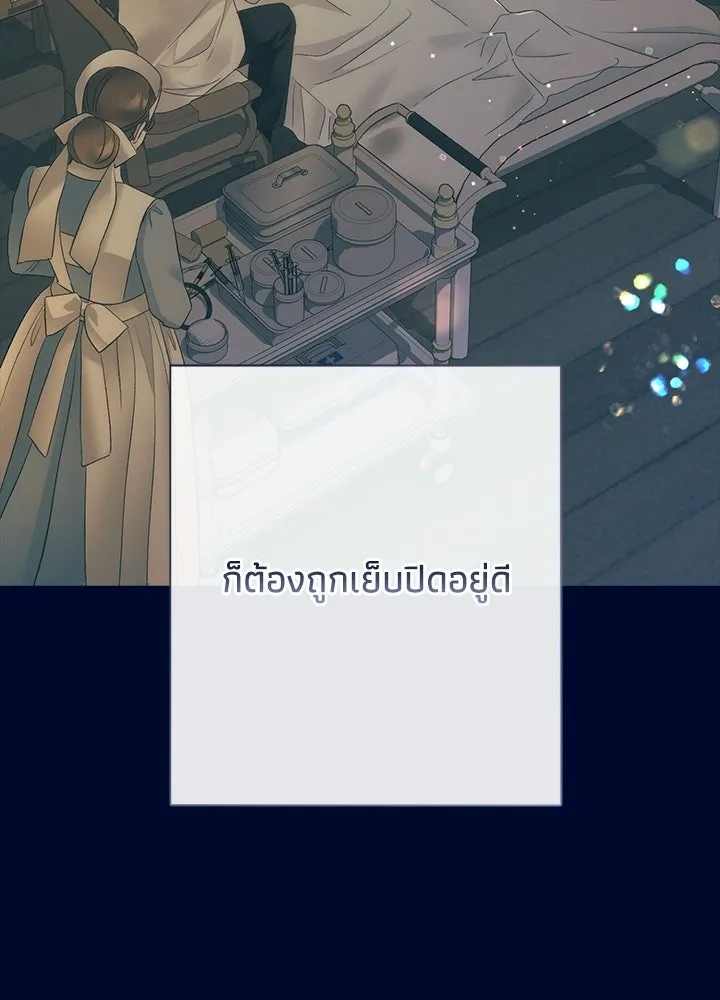 องค์ชายผู้อื้อฉาว ตอนที่ 151 รูปที่ 122