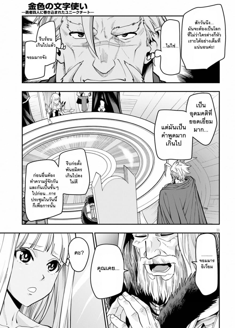 Manga-lc-com อ่านมังงะ อ่านการ์ตูน ออนไลน์ ฟรี Konjiki no Moji Tsukai – Yuusha Yonin ni Makikomareta Unique Cheat ตอนที่ 1 2 3 4 5 6 7 8 9 10 11 12 13 14 ฟรี ไม่มีโฆษณา Manga-lc - อ่าน มังงะ อ่าน การ์ตูน ออนไลน์ อ่านมังงะ ฟรี