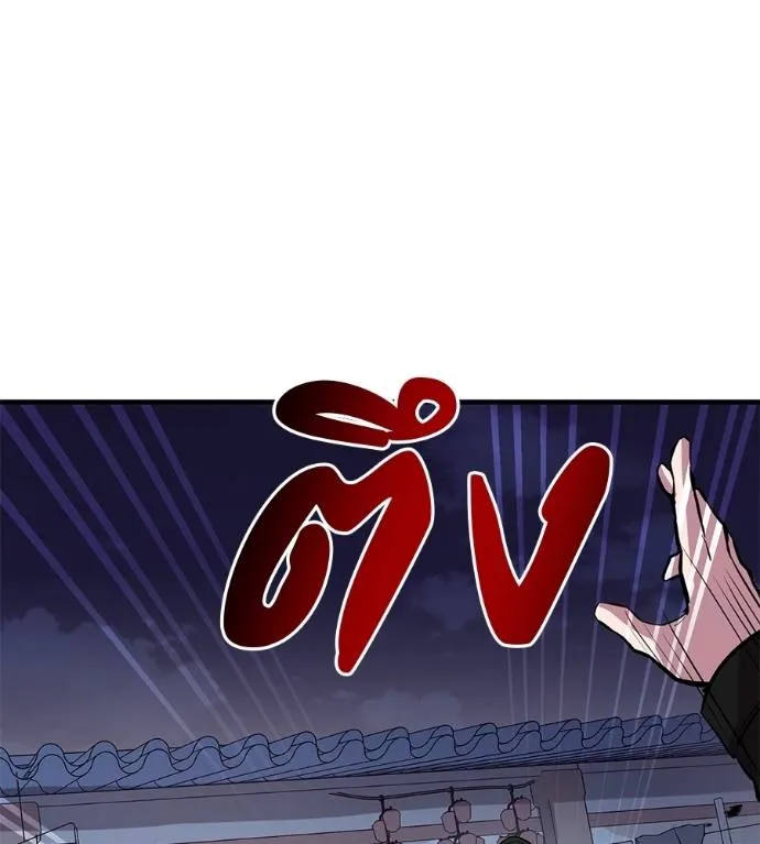 เรียกฉันว่าพระเจ้า ตอนที่ 12 รูปที่ 50