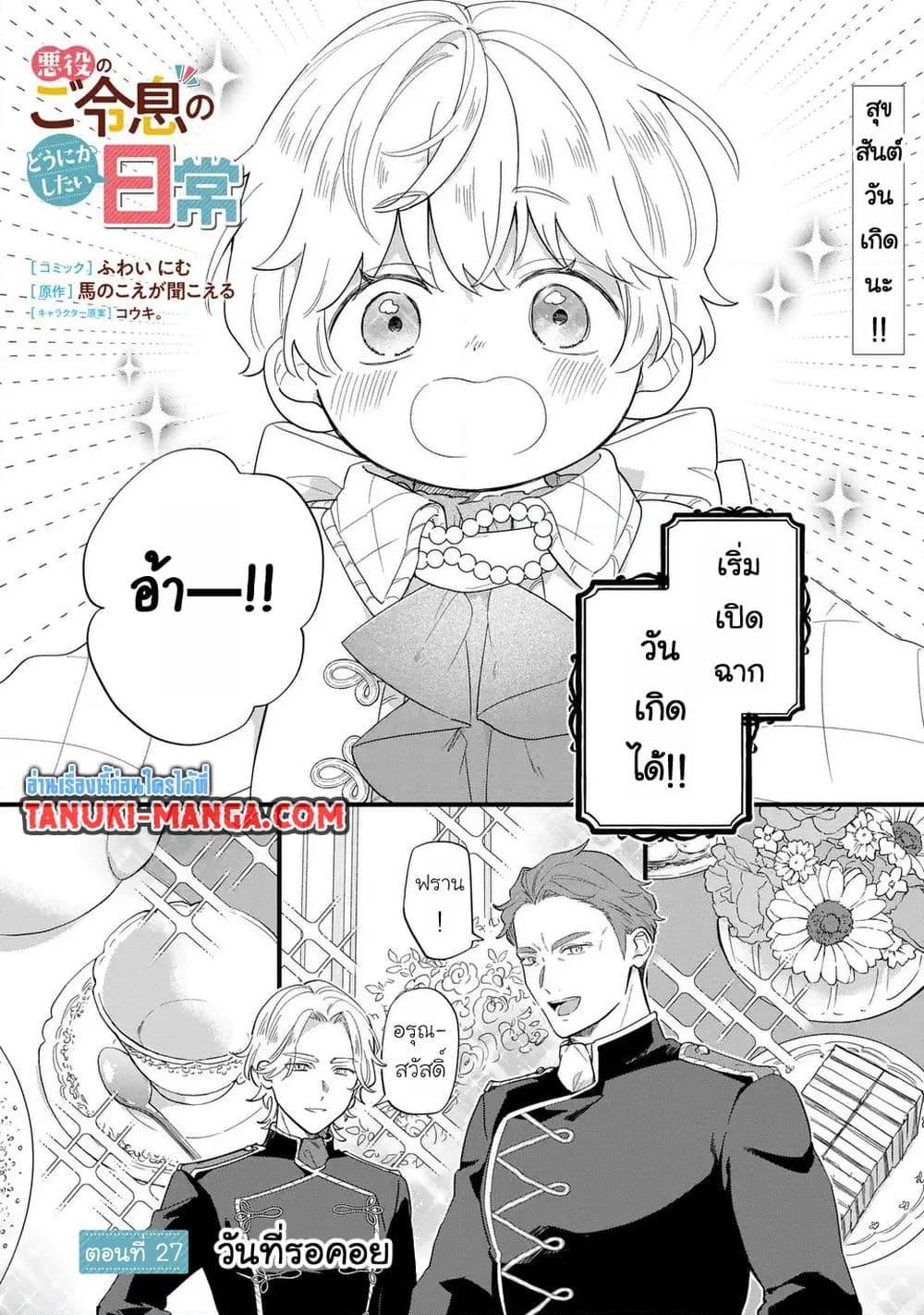 Manga-lc-com อ่านมังงะ อ่านการ์ตูน ออนไลน์ ฟรี Akuyaku no Goreisoku no Dounika shitai Nichijou ตอนที่ 1 2 3 4 5 6 7 8 9 10 11 12 13 14 ฟรี ไม่มีโฆษณา Manga-lc - อ่าน มังงะ อ่าน การ์ตูน ออนไลน์ อ่านมังงะ ฟรี