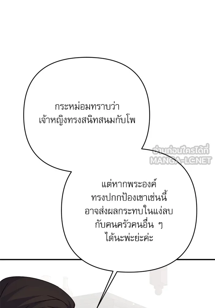 เกิดใหม่คราวนี้ ขอเป็นคนดีดูสักครั้ง ตอนที่ 96 รูปที่ 39