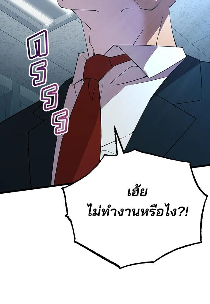 ร้านสะดวกซื้อต่างโลก ตอนที่ 10 รูปที่ 2