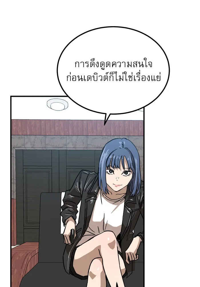 Double Click ตอนที่ 26 รูปที่ 58