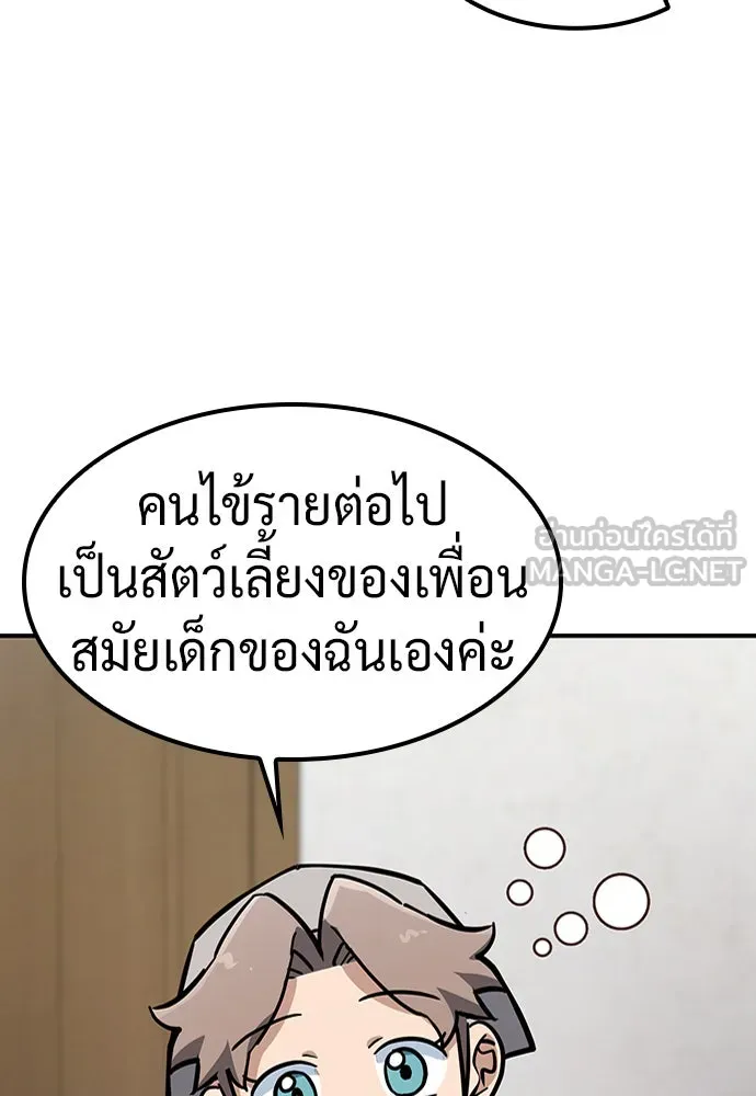 คลินิกสัตว์ต่างโลกของคิมโอจิน ตอนที่ 22 รูปที่ 69