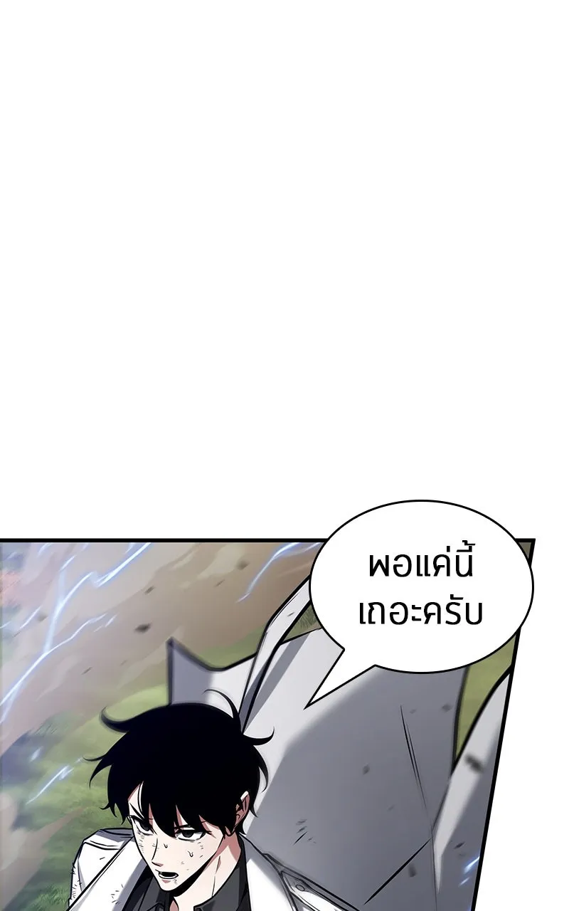 Omniscient Reader อ่านชะตาวันสิ้นโลก ตอนที่ 33 อ่านอีกรอบ (7) รูปที่ 97