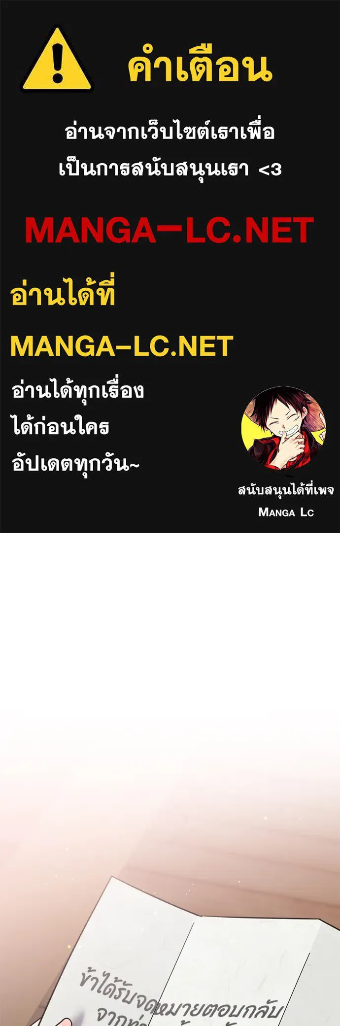 ข้าเนี่ยนะเป็นพระสนม ตอนที่ 42 ข้าจะทำให้เจ้าตกหลุมรักข้า รูปที่ 1