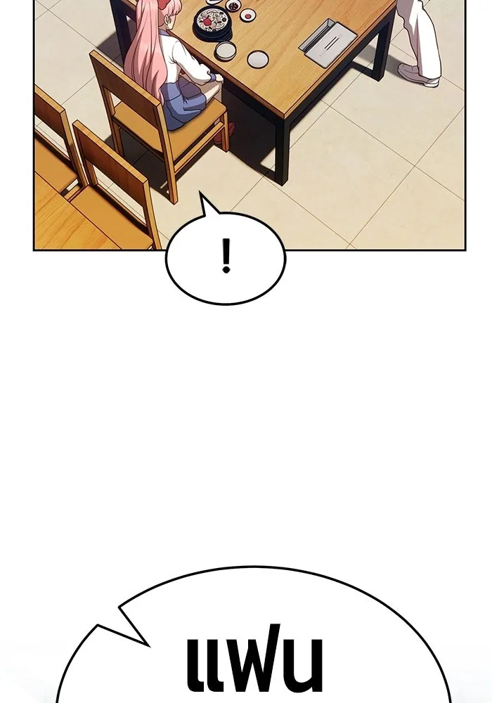 +99 ท่อนไม้พร้อมบวก ตอนที่ 22 รูปที่ 217