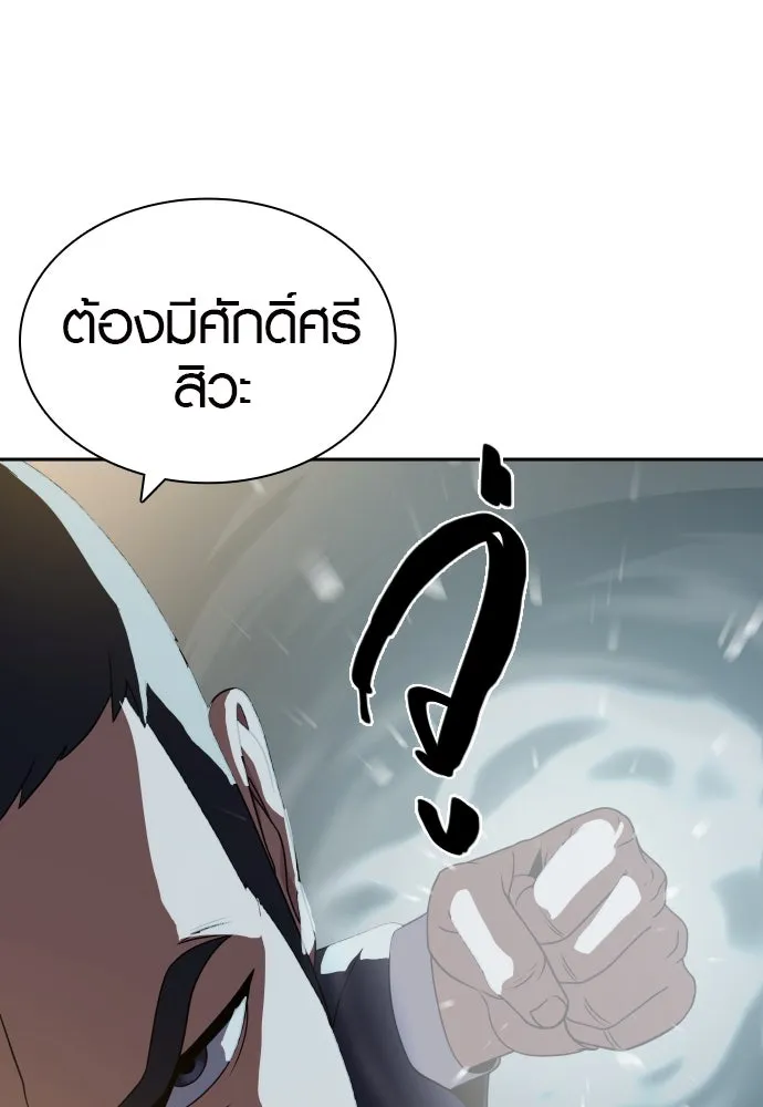 นักรบแช่แข็ง ตอนที่ 12 รูปที่ 109