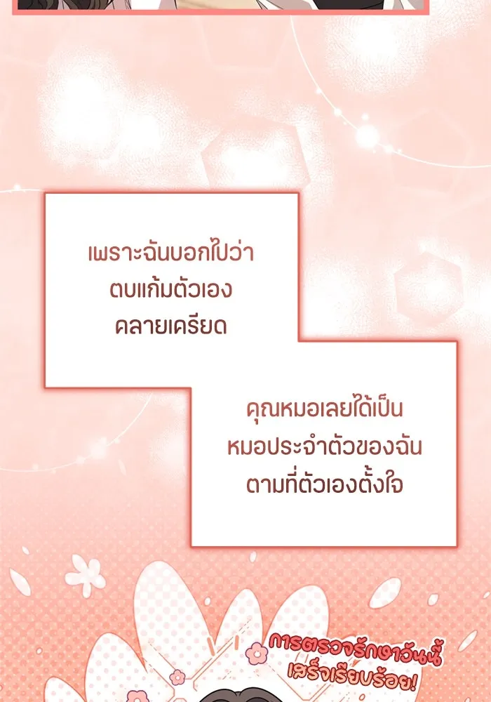 ป๊ะป๋าขา หนูลาแล้ว ตอนที่ 15 รูปที่ 5