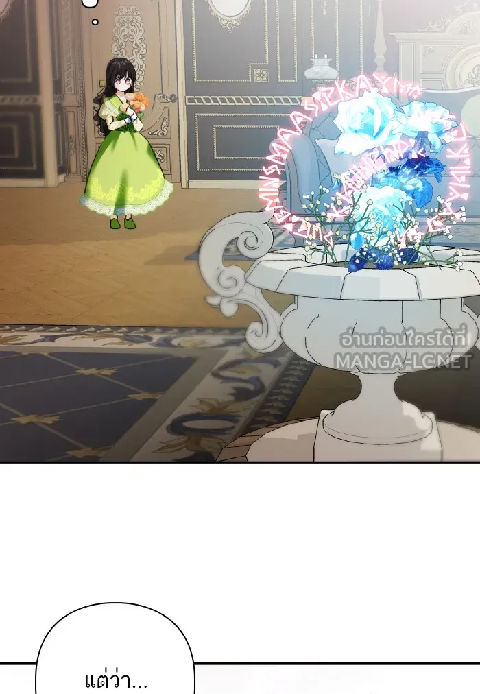 บุตรสาวของดยุกปีศาจ ตอนที่ 59 รูปที่ 90