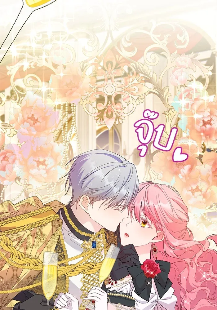 หวานใจสุดโหดโหมดเชื่อง ตอนที่ 46 รูปที่ 22