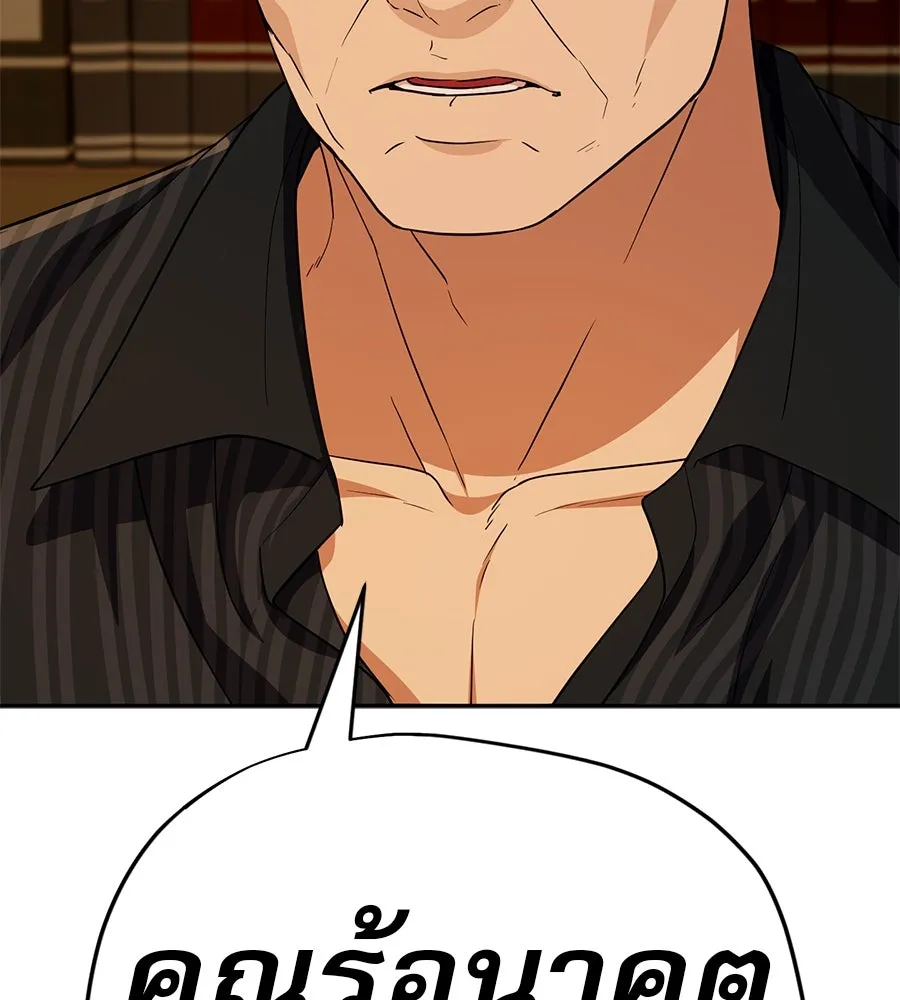 คอลเซ็นเตอร์เปลี่ยนชีวิต ตอนที่ 37 อากังแฟมิลี รูปที่ 47