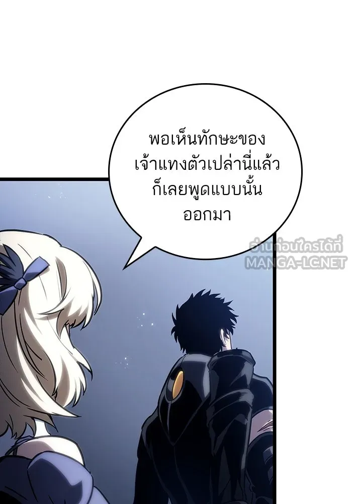 หลังวันสิ้นโลก ตอนที่ 120 รูปที่ 114
