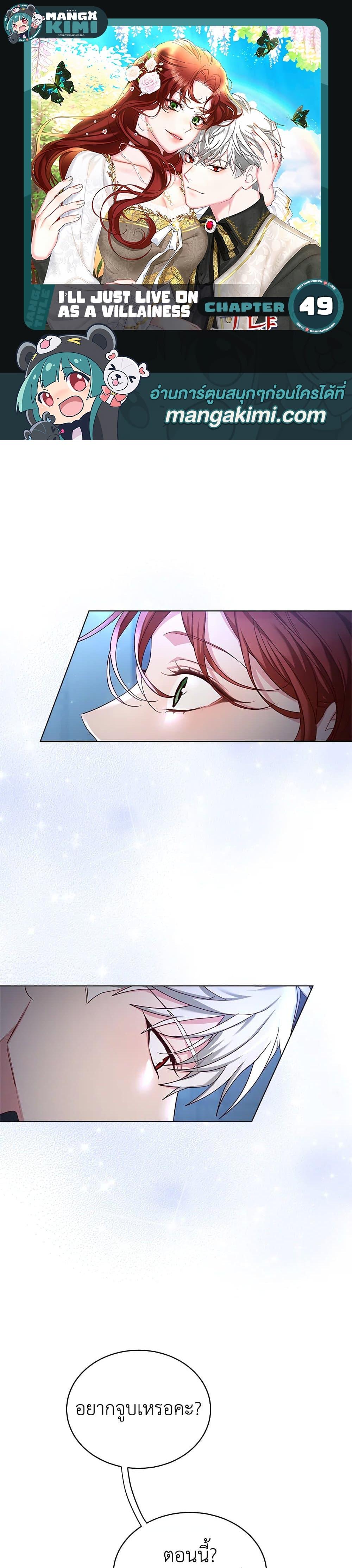 Manga-lc-com อ่านมังงะ อ่านการ์ตูน ออนไลน์ ฟรี I’ll Just Live On As A Villainess ตอนที่ 1 2 3 4 5 6 7 8 9 10 11 12 13 14 ฟรี ไม่มีโฆษณา Manga-lc - อ่าน มังงะ อ่าน การ์ตูน ออนไลน์ อ่านมังงะ ฟรี