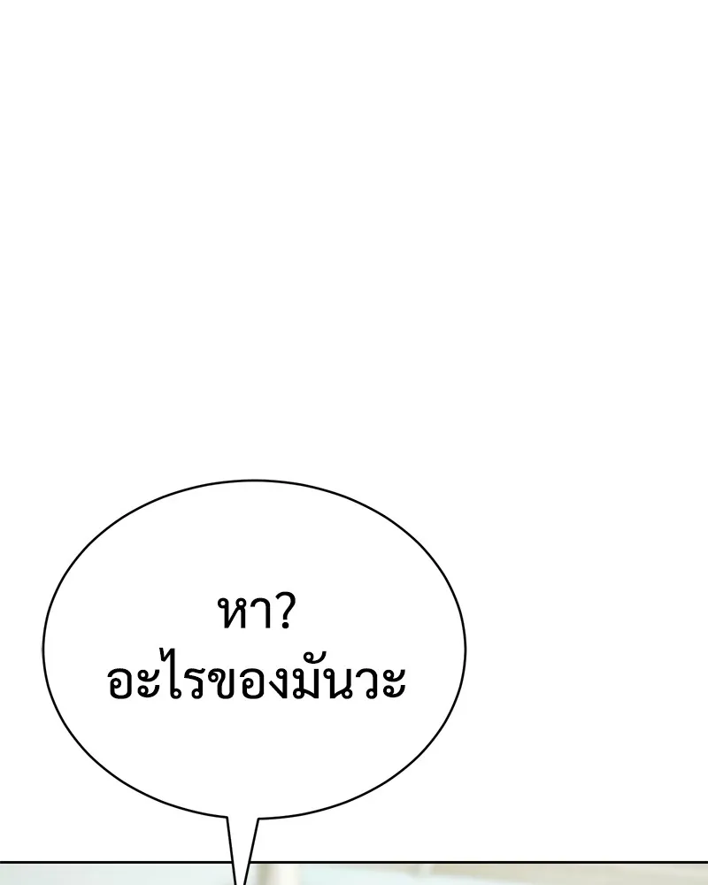 แบคXX ตอนที่ 21 รูปที่ 128