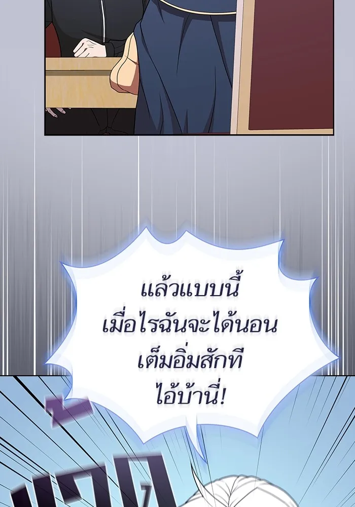 ผู้เล่นขั้นเทพแห่งหอคอยฝึกสอน ตอนที่ 175 รูปที่ 79