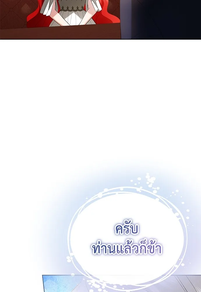 บุปผาลบคมดาบ ตอนที่ 33 รูปที่ 46
