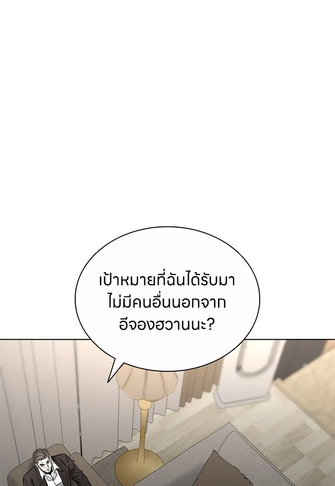 อัยการสายโหด ตอนที่ 49 รูปที่ 109